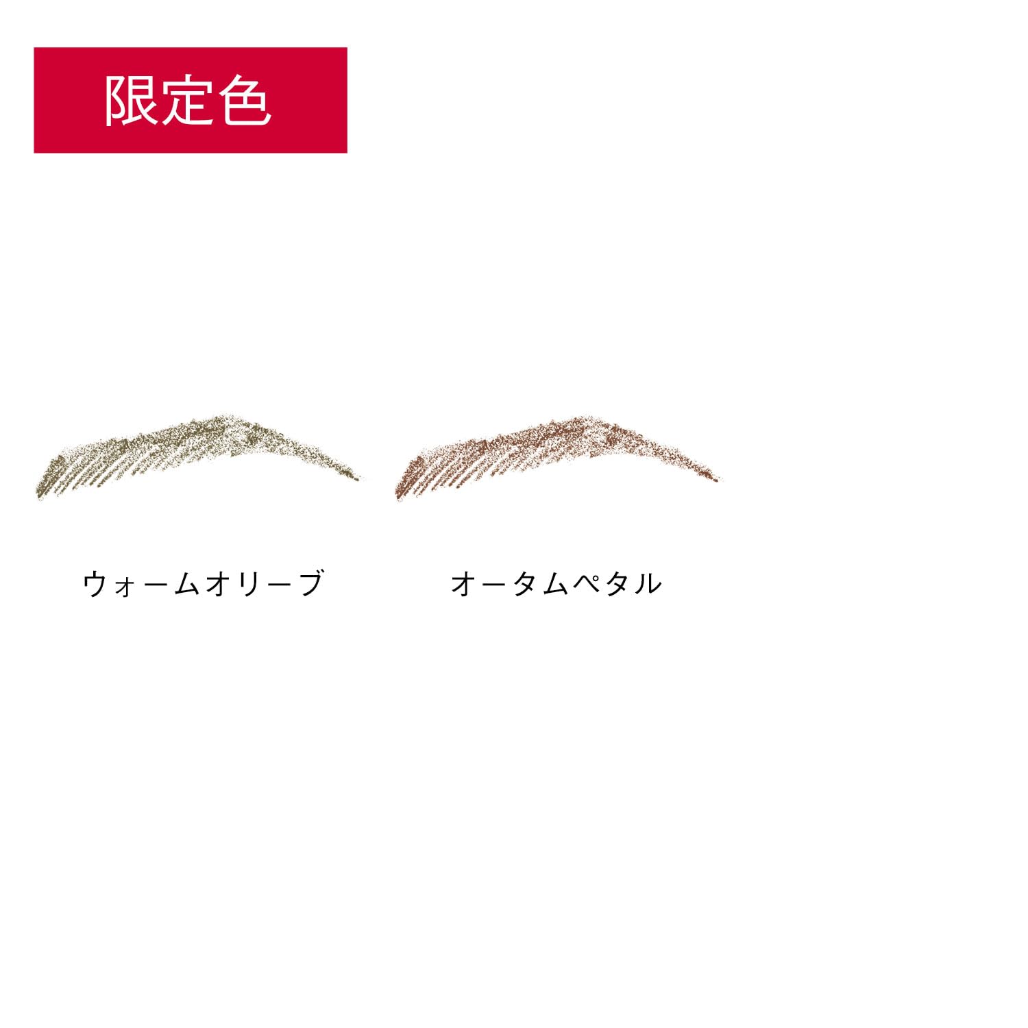 Orbis Pencil Eyebrow N with Holder - Autumn Petal Edition