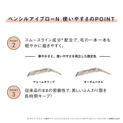 Orbis Pencil Eyebrow N with Holder - Autumn Petal Edition