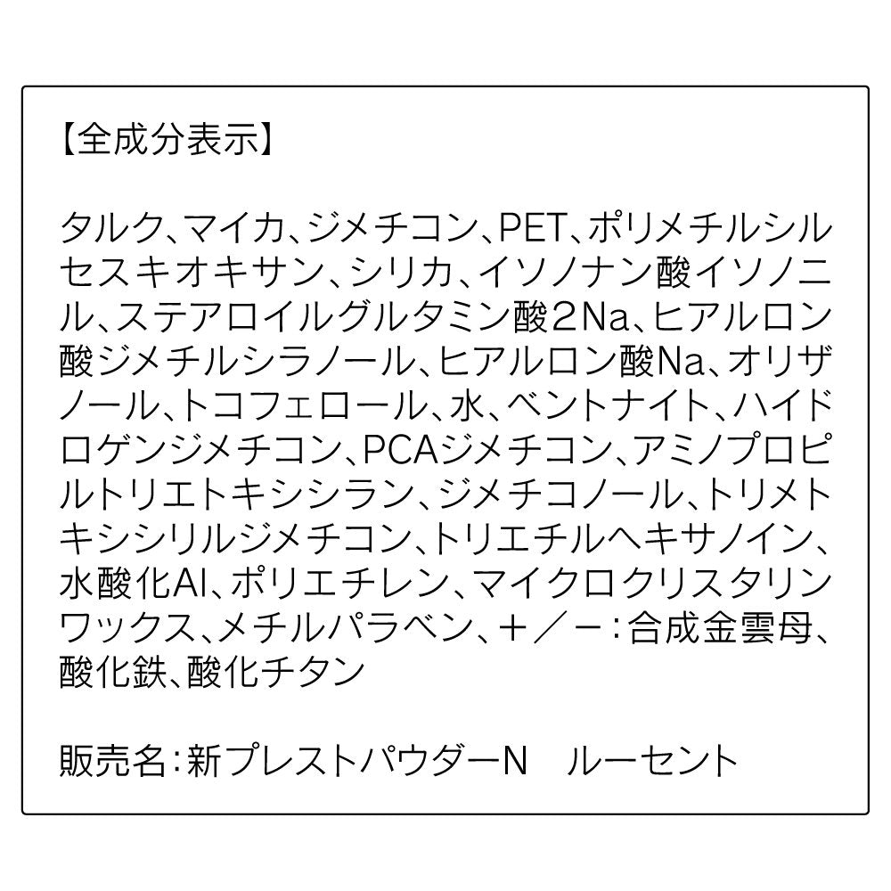 Orbis Presto Powder Refill (With Special Puff) Lucent