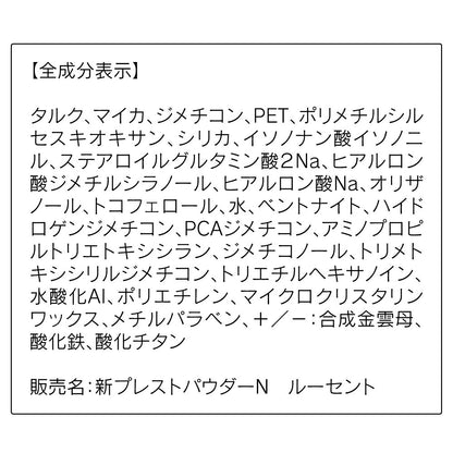 Orbis Presto Powder Refill (With Special Puff) Lucent