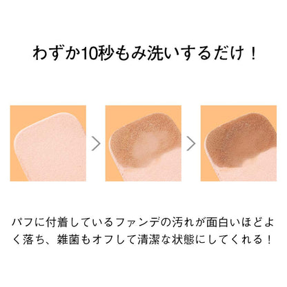 Orbis Puff Cleaner Efficient and Large 80ml Size Care Product