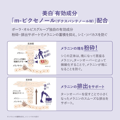 Orbis Advanced Brightening Serum Refill 36Ml - Quasi-Drug Whitening Serum