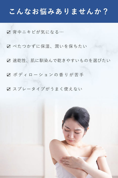Orbis Clear Body Smooth Lotion 215ml - 日本祛痘身体护理药用乳液