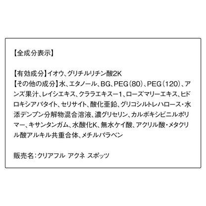 Orbis Medicated Acne Skin Care Clear Full Acne Pots 20G