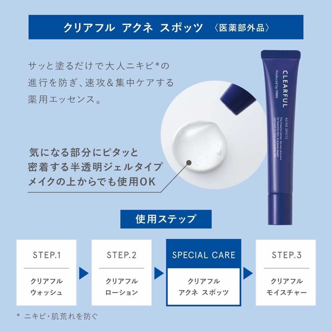 Orbis Medicated Acne Skin Care Clear Full Acne Pots 20G