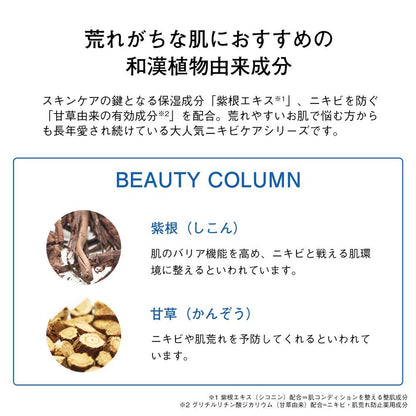 Orbis Clear Moisture Liquid 50g: Medicated Acne Skin Care Quasi-Drug Refreshing Moisture Refill