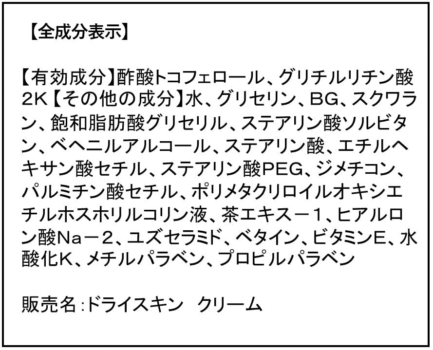 Orbis Dry Skin Cream 85G - Hydrating Body Cream for All Skin Types