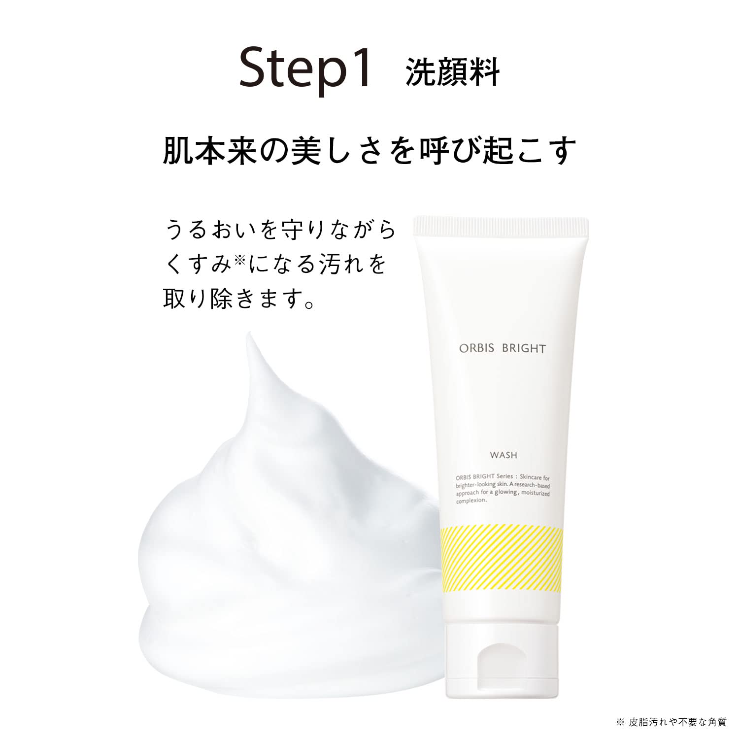 Orbis Bright Wash 120G - Moisturizing and Whitening Facial Cleanser Foam