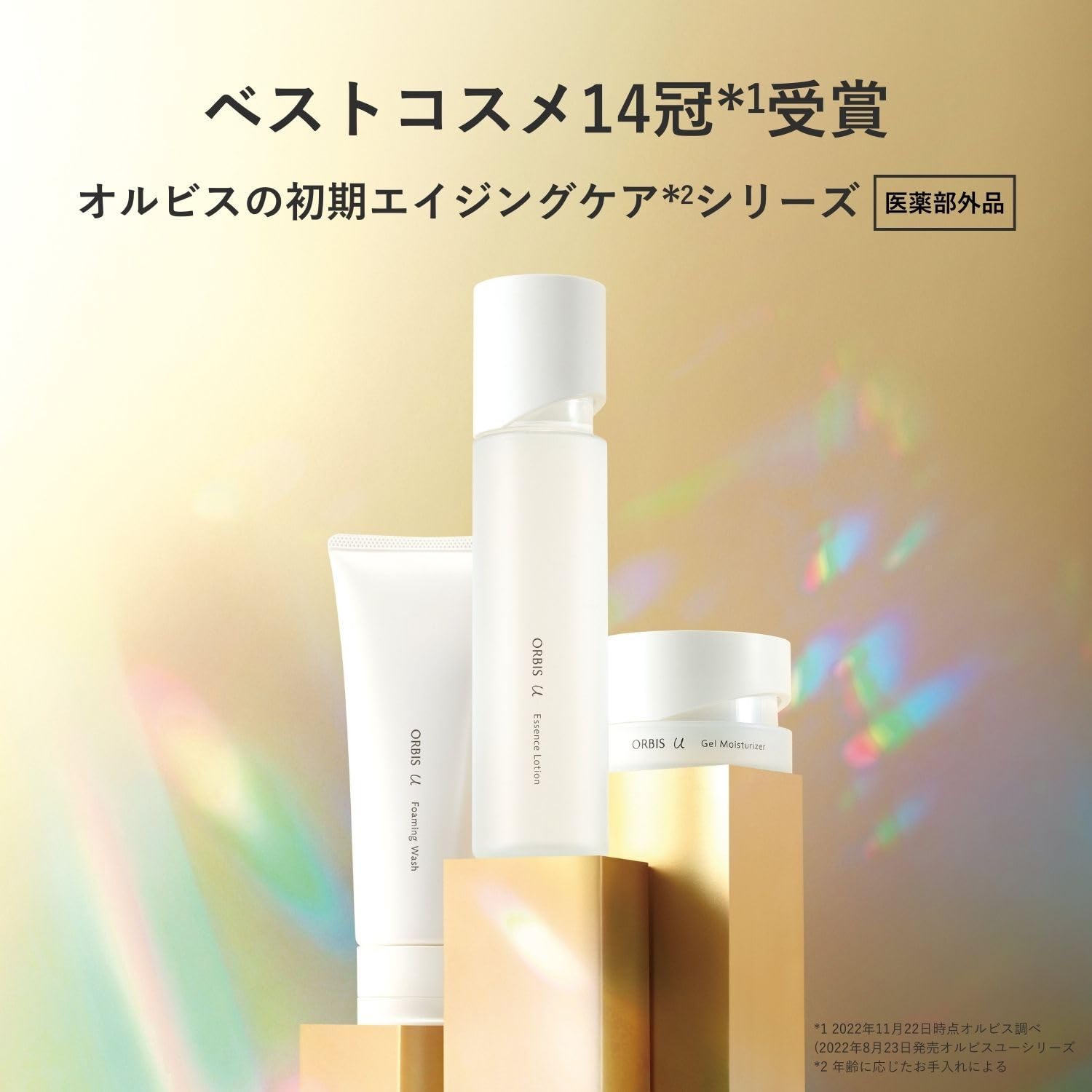 Orbis U Gel Moisturizer 50G - Aging Care Rough Skin Prevention Intense Hydration