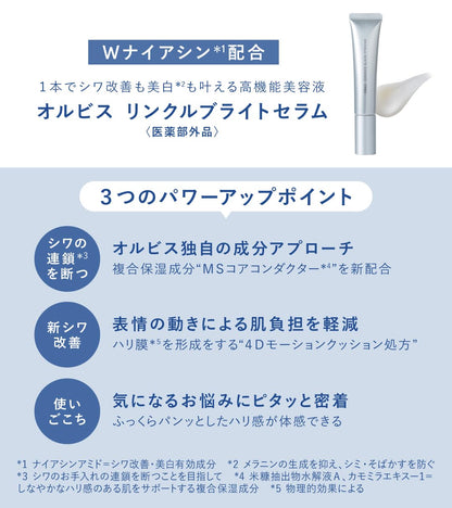 Orbis Wrinkle Bright Whitening Serum 30G - Quasi-Drug Stain & Wrinkle Improvement