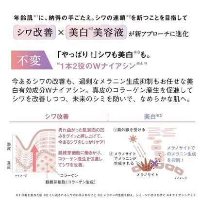 Orbis Wrinkle Bright Whitening Serum 30G - Quasi-Drug Stain & Wrinkle Improvement