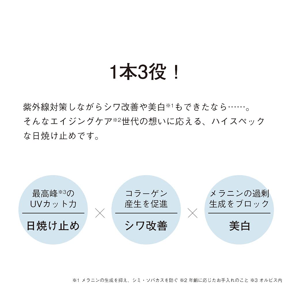 Orbis Wrinkle White Uv Protector Sunscreen SPF50 + PA ++++ 50g - Anti Wrinkle Sunscreen