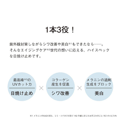 Orbis Wrinkle White Uv Protector Sunscreen SPF50 + PA ++++ 50g - Anti Wrinkle Sunscreen