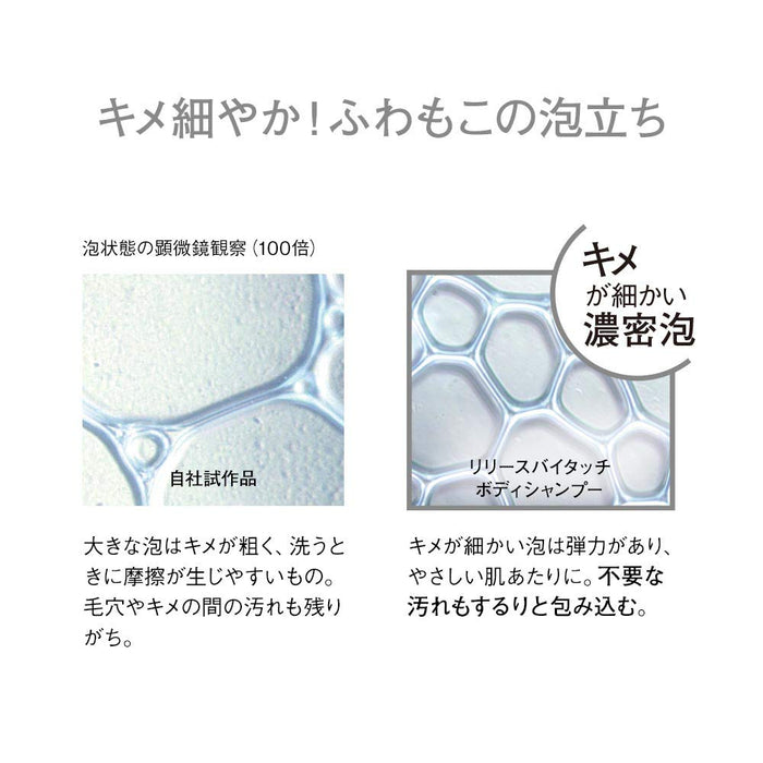 Orbis Release By Touch Body Shampoo Bottled 500Ml Body Soap Body