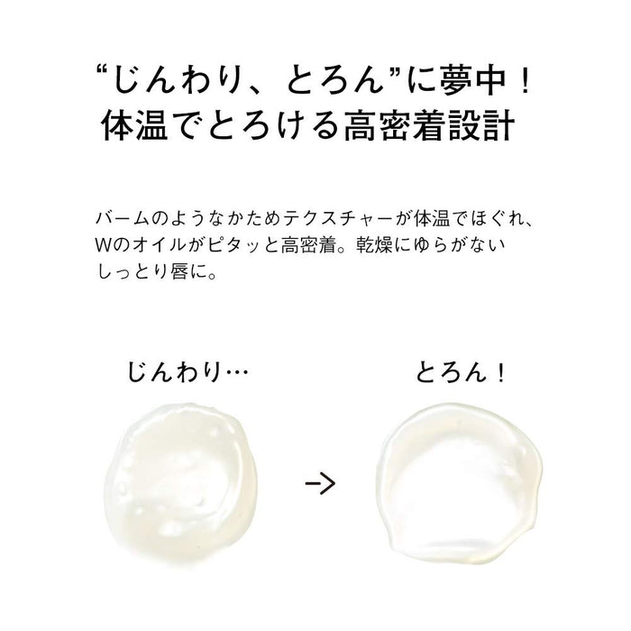 Orbis Release By Touch Lip Mask ◎ Moisturizing Lip Mask For Night ◎ Lip Cream 01. 1 Lip Mask (X 1)