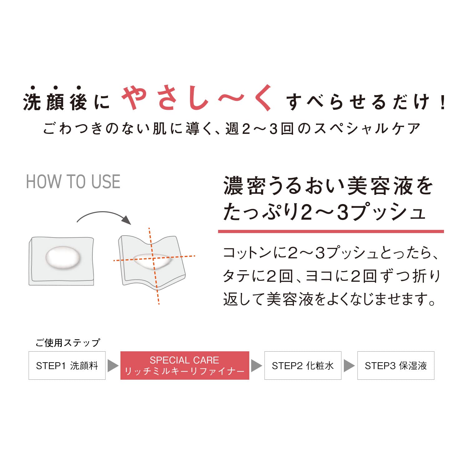 Orbis Milky Refiner Wipe Lotion 120ml - Moisturizing Whitening Serum Refill