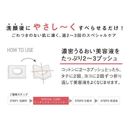 Orbis Milky Refiner Wipe Lotion 120ml - Moisturizing Whitening Serum Refill