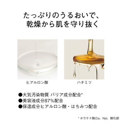 Orbis Skin Moisture Base Spf28 / Pa +++ ◎ Makeup Base ◎