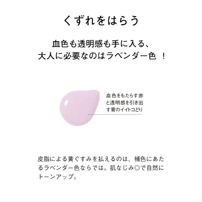 Orbis Smooth Skip Base UV SPF40 PA+++ 28ml - Makeup Base Containing SPF - Made In Japan