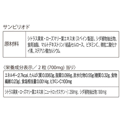 Orbis Sun Period 2 Tablets - Summer Inner Care - Replenishment Of Nutritional Components Lost