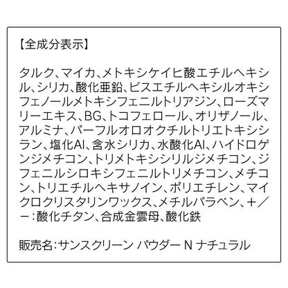 Orbis Sunscreen (R) Powder Refill Case Set Natural Spf50 + ・ Pa ++++ ◎ Sunscreen Powder For Face ◎