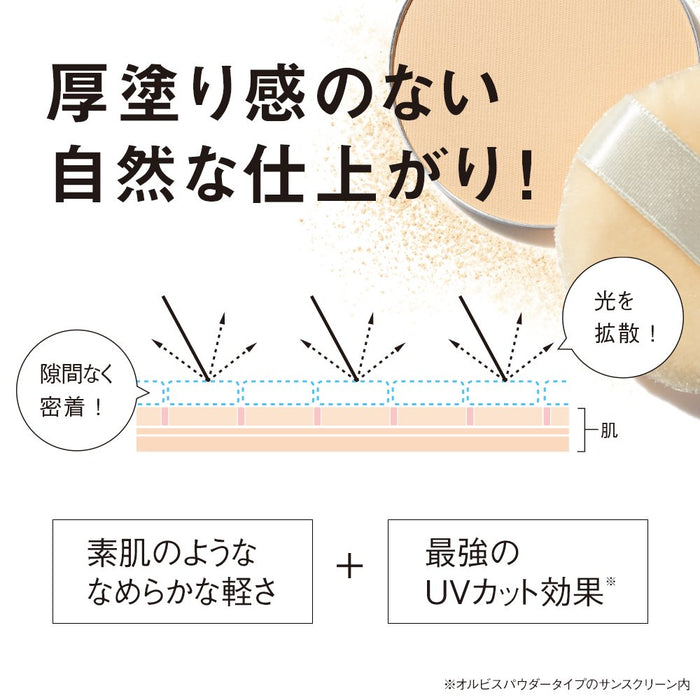 Orbis Sunscreen (R) Powder Refill (With Puff) Natural Spf50 + ・ Pa ++++ ◎ 面部防曬粉 ◎