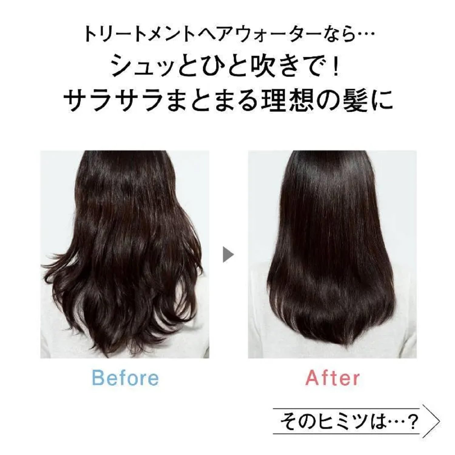 Orbis Limited Edition Treatment Hair Water 180ml Bottle