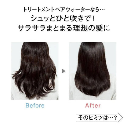 Orbis Limited Edition Treatment Hair Water 180ml Bottle