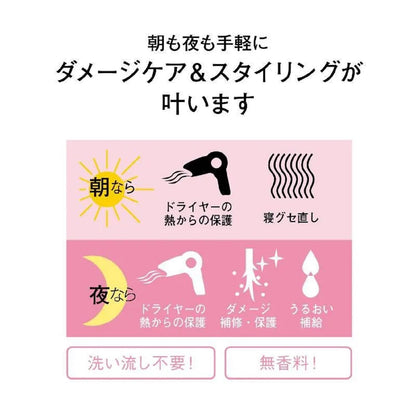 Orbis Limited Edition Treatment Hair Water 180ml Bottle