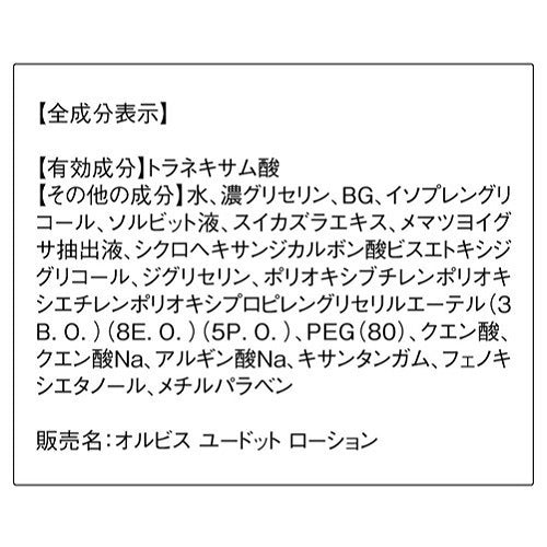 Orbis U.d. Lotion Refill 180ml [toner, Quasi-drug] Japan With Love 6