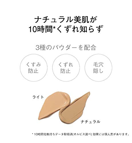 Orbis Whitening BB Cream Natural 2 30g - Natural BB Cream - Japanese BB Cream