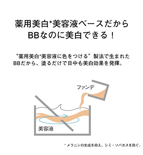 Orbis 美白BB霜 Natural 2 30g - Natural BB Cream - 日本BB霜