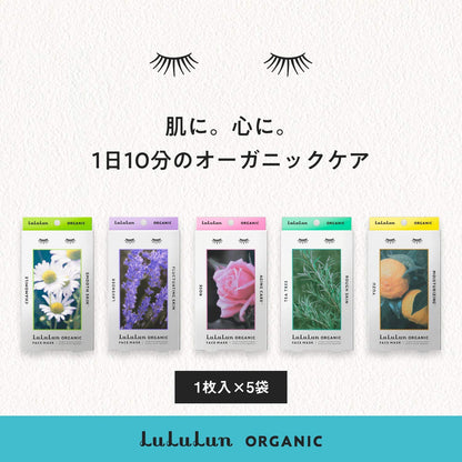 Lululun Organic Lavender Face Mask Pack 1 Sheet (Essence 30Ml) X 5 Packs - Japan