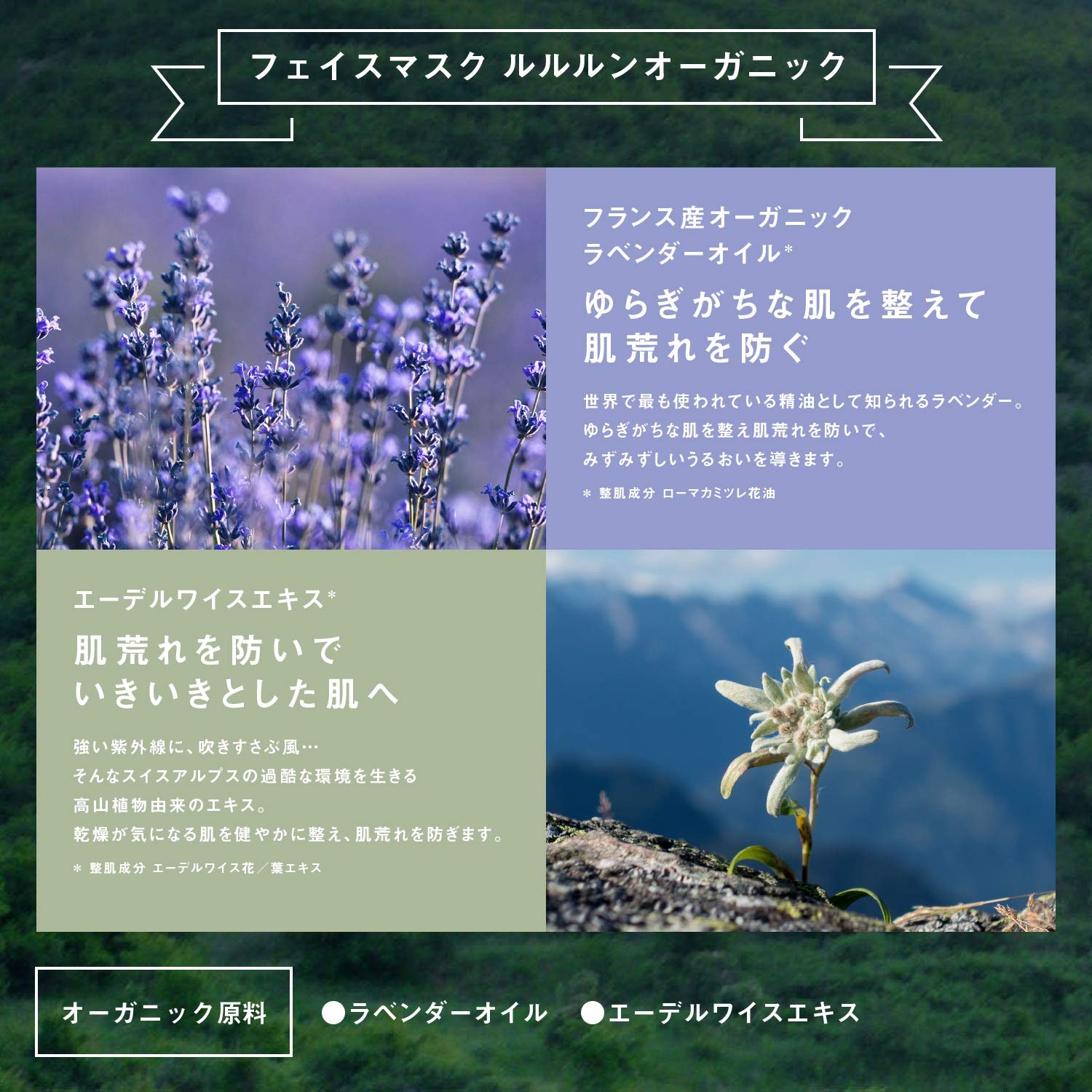 Lululun Organic Lavender Face Mask Pack 1 Sheet (Essence 30Ml) X 5 Packs - Japan