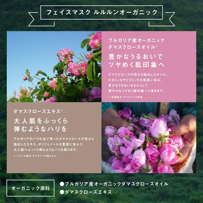 Lululun Organic Rose Face Mask Pack (5 Packs 30Ml Essence) - Japan