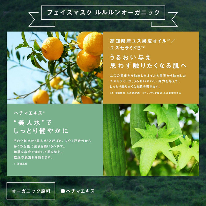 Lululun Japan Organic Yuzu Face Mask Pack 1 Sheet (30Ml Essence) 5 Packs