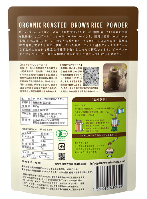 Organic Roasted Brown Rice Powder From Japan'S Brown Rice Café