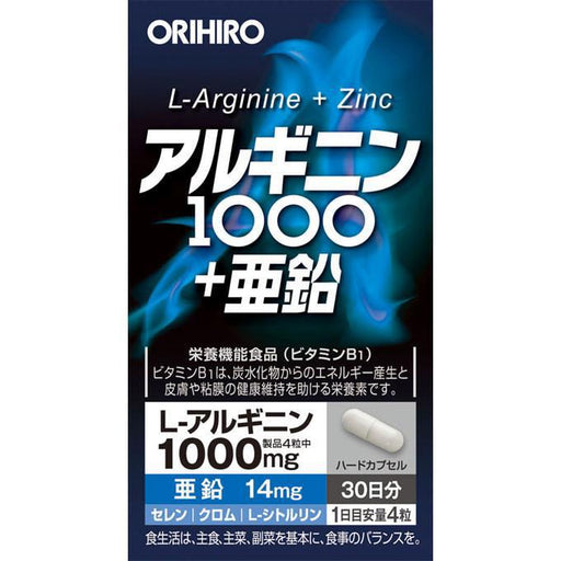 Orihiro Arginine 1000 Zinc 120 Capsules Japan With Love