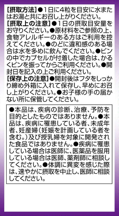 Orihiro Blueberry Soft Grain Lutein 120 Grains Japan