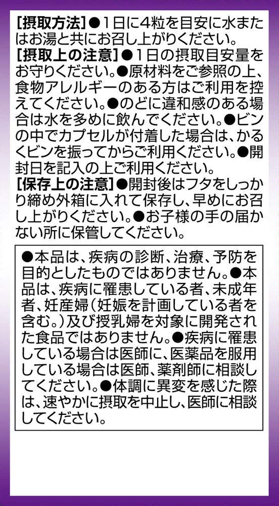 Orihiro Blueberry Soft Grain Lutein 120 Grains Japan