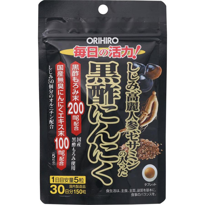 Orihiro Clam Ginseng Sesamin Of Containing Black Vinegar Garlic 150 Capsules Japan With Love