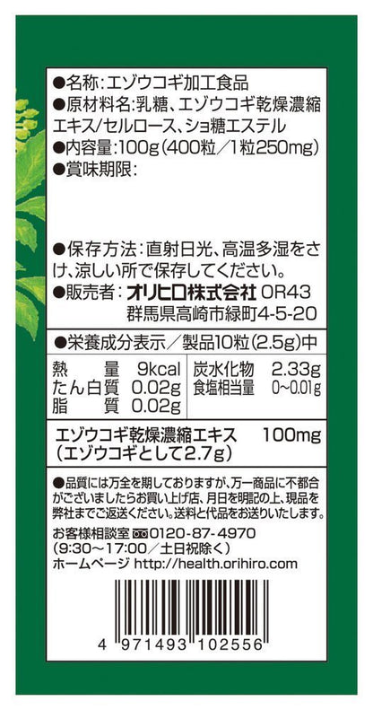 Orihiro Eleuthero Grains From Japan 400 Grains