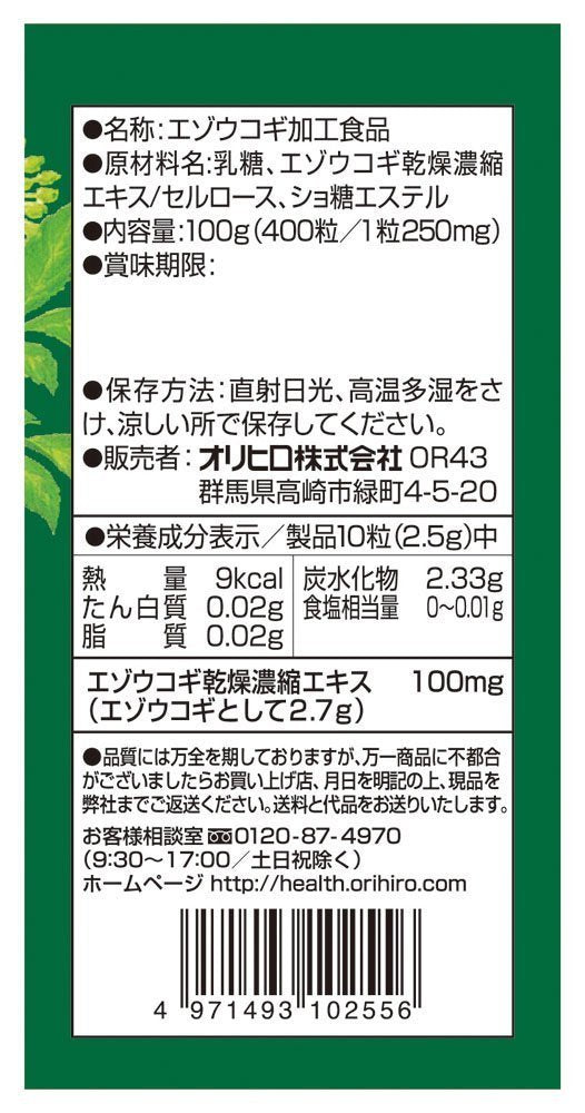 Orihiro Eleuthero Grains From Japan 400 Grains