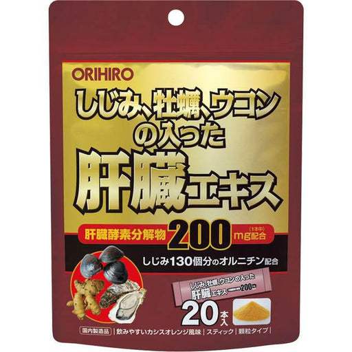 Orihiro Freshwater Clam Oyster Turmeric Of Containing Liver Extract Granules 20 Follicles Japan With Love