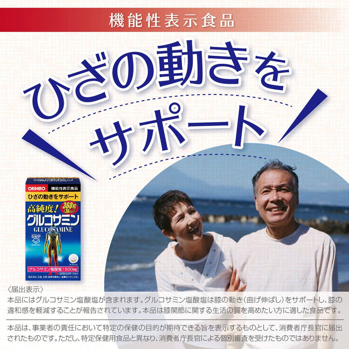 Orihiro High-Purity Glucosamine Grains 360 Grains Japan | Glucosamine Chondroitin Fermented Collagen Soy Isoflavone Hyaluronic Acid Collagen 36 Days