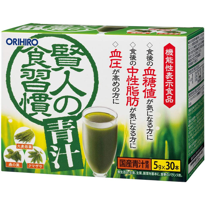 Orihiro Kenjin'S Aojiru 30 Bottles W/ Isomaltdextrin Gaba Barley Grass & Mulberry Leaves - Japan Foods W/ Functional Claims