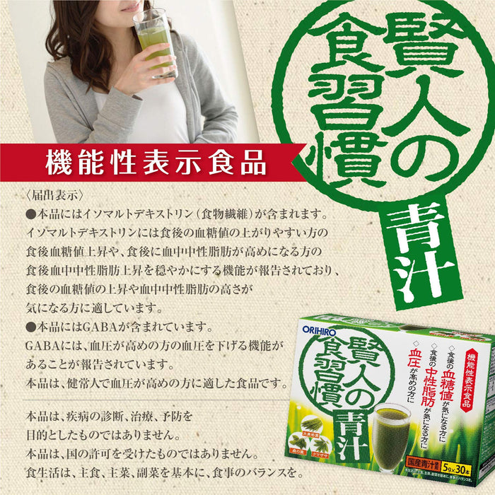 Orihiro Kenjin'S Aojiru 30 Bottles W/ Isomaltdextrin Gaba Barley Grass & Mulberry Leaves - Japan Foods W/ Functional Claims