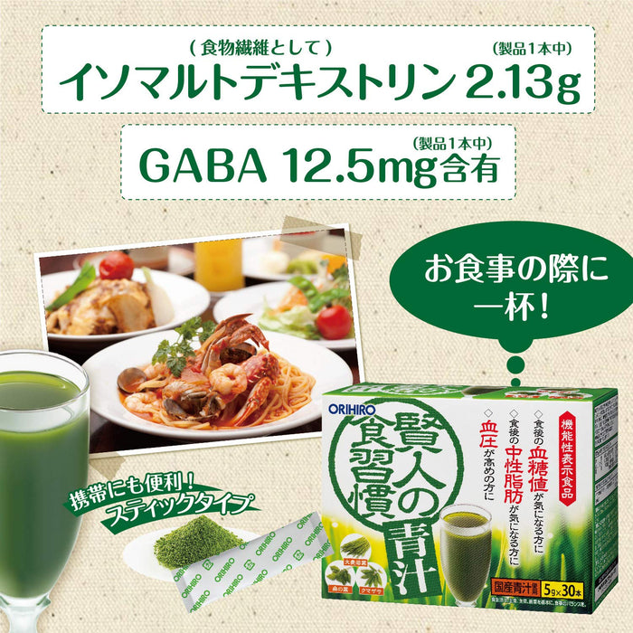 Orihiro Kenjin'S Aojiru 30 Bottles W/ Isomaltdextrin Gaba Barley Grass & Mulberry Leaves - Japan Foods W/ Functional Claims
