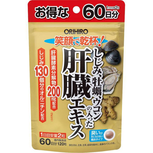 Orihiro Liver Extract Containing Freshwater Clam Oyster Turmeric 120 Tablets Japan With Love