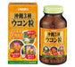 Orihiro Okinawa Three Turmeric Grain 420 Grain Japan With Love